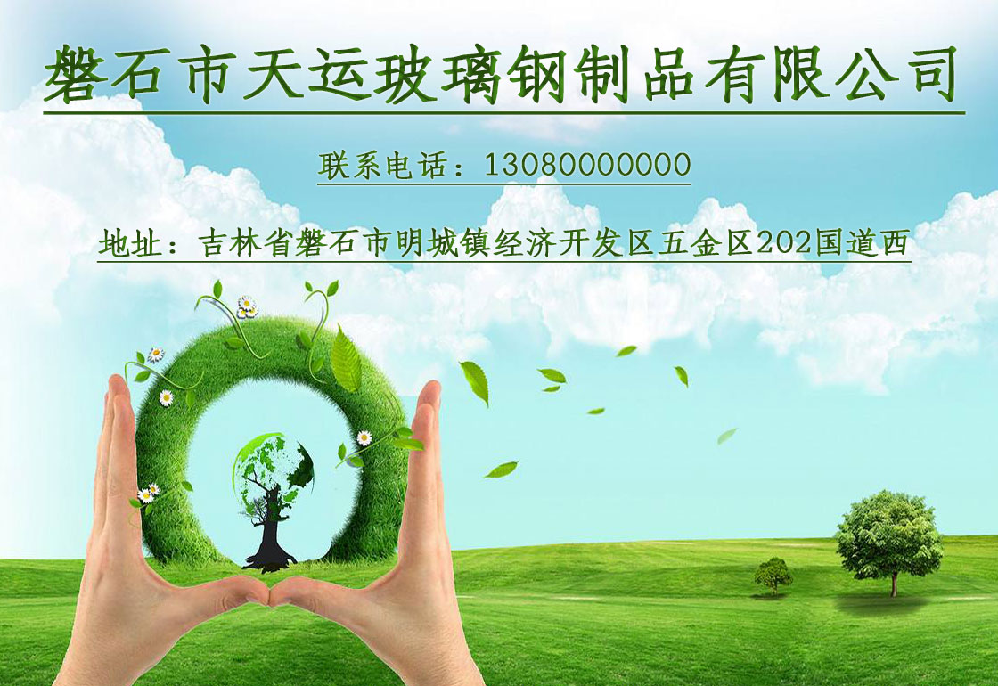 天運聯(lián)系我們.jpg